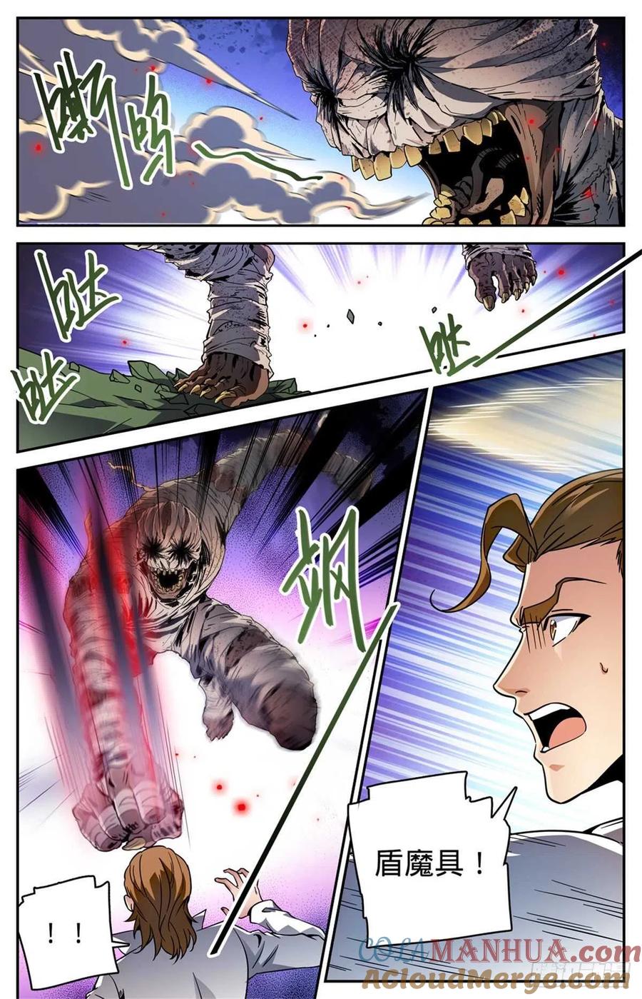 全职法师 第535话 埃及亡灵系 第9页