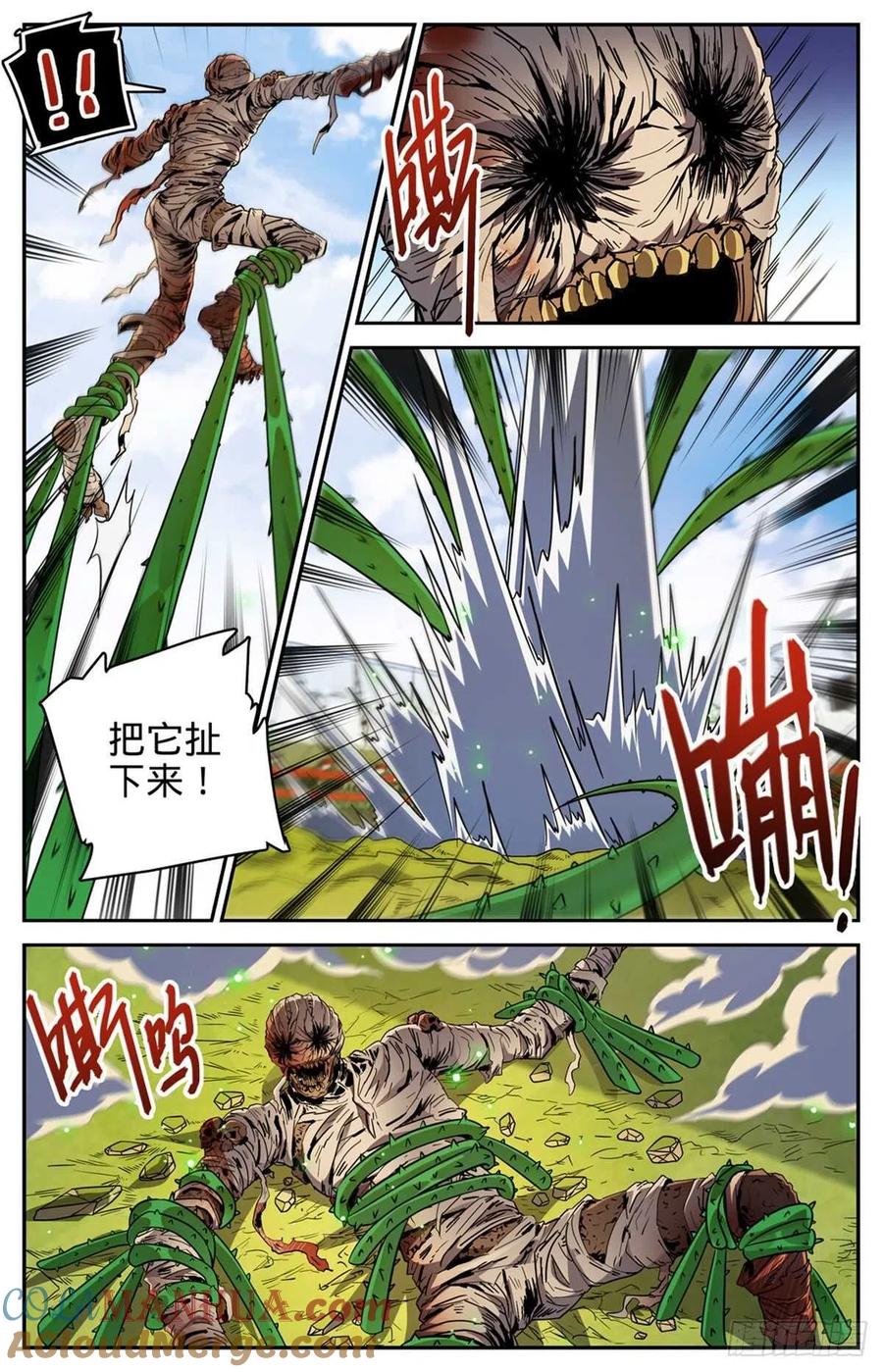 全职法师 第536话 死刀木乃伊 第8页