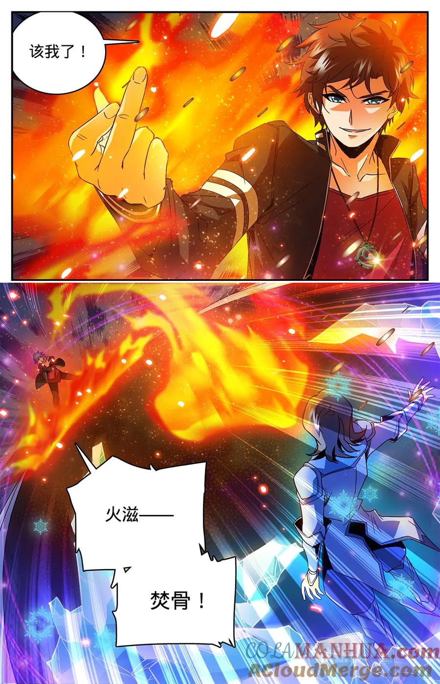 全职法师 第53话 三级冰蔓 第6页