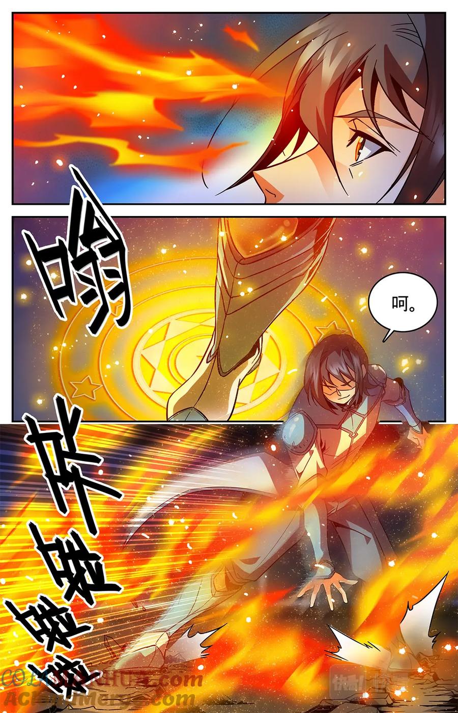 全职法师 第53话 三级冰蔓 第8页