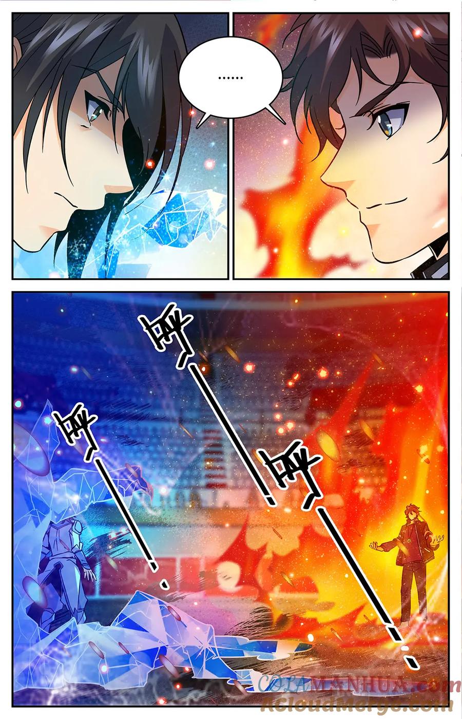 全职法师 第53话 三级冰蔓 第4页