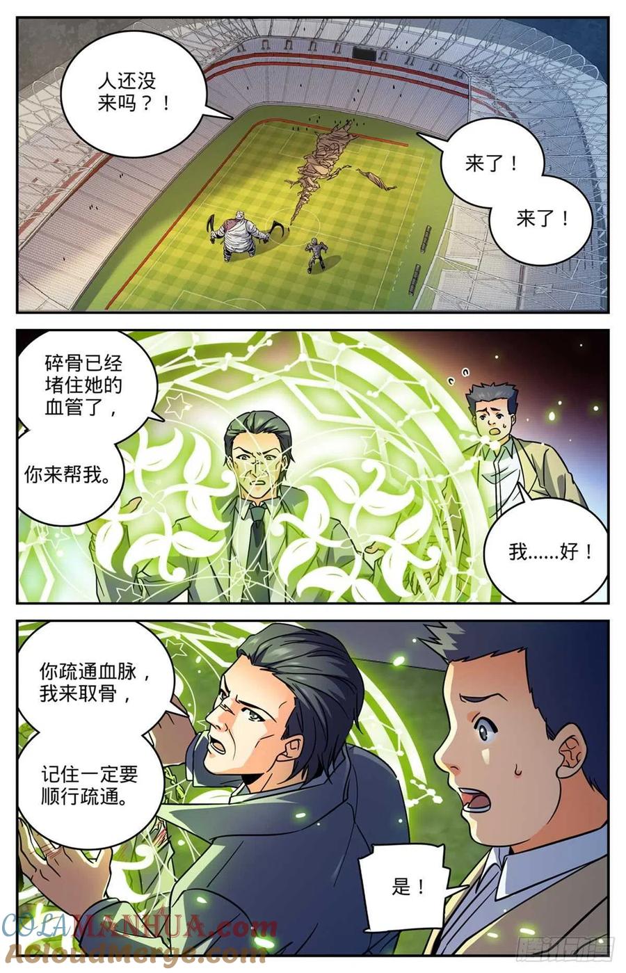 全职法师 第537话 守馆人，穆宁雪 第6页