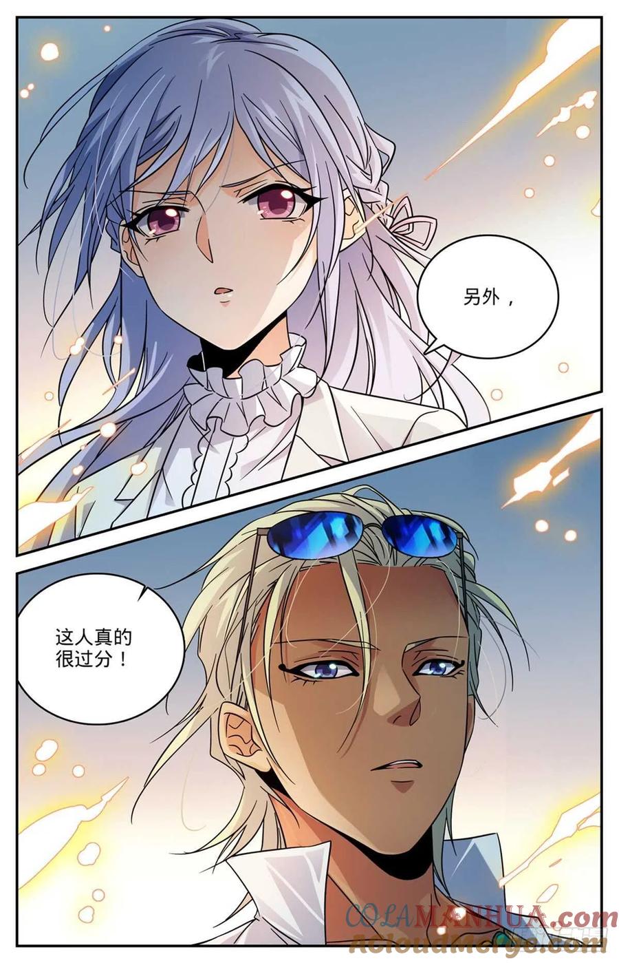 全职法师 第537话 守馆人，穆宁雪 第13页