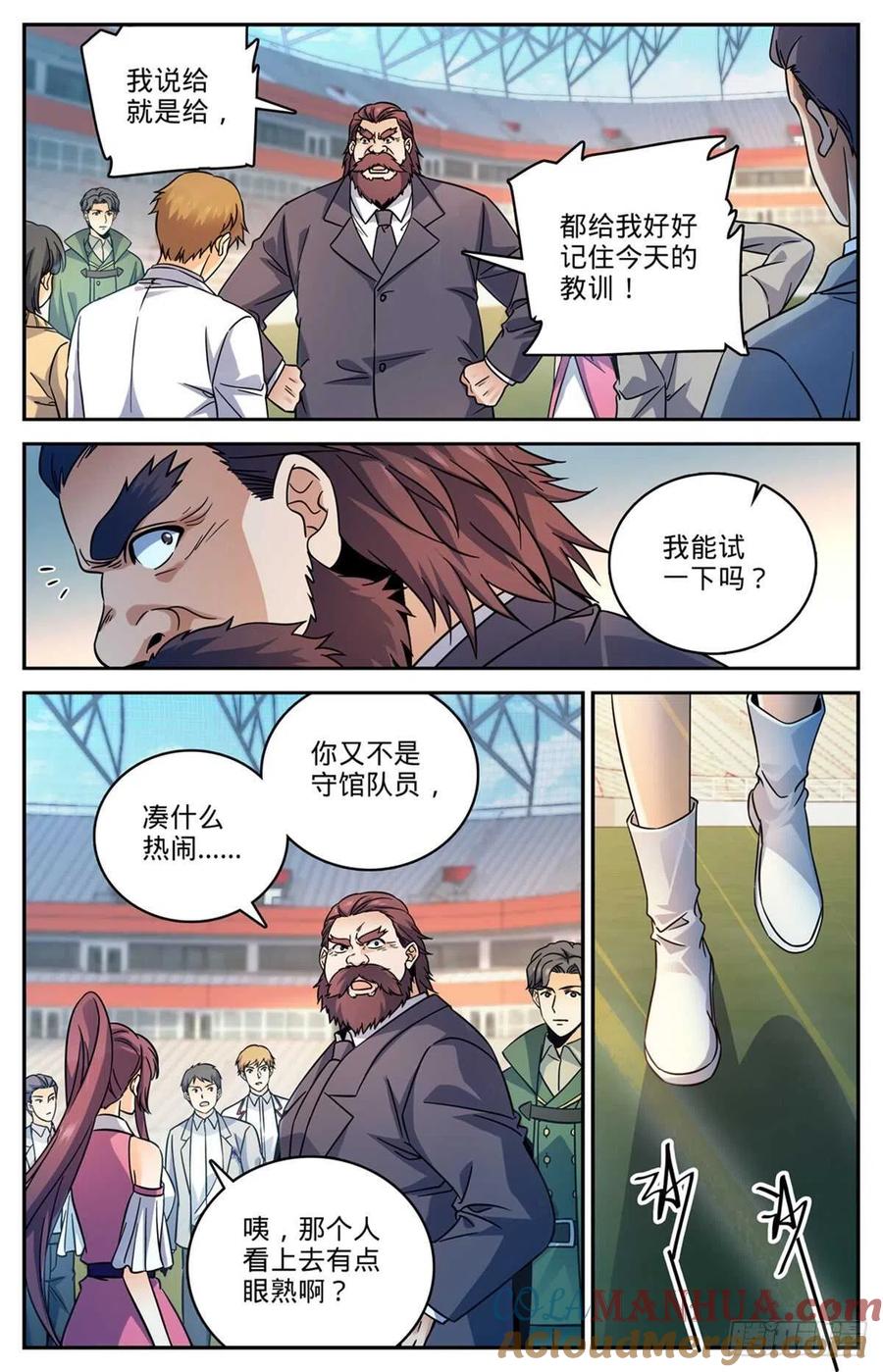 全职法师 第537话 守馆人，穆宁雪 第10页