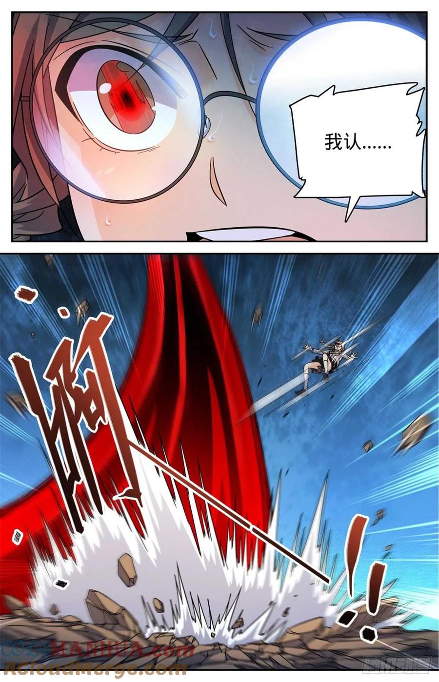全职法师 第537话 守馆人，穆宁雪 第2页