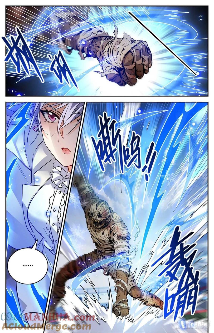 全职法师 第538话 冻结铁尸！ 第7页