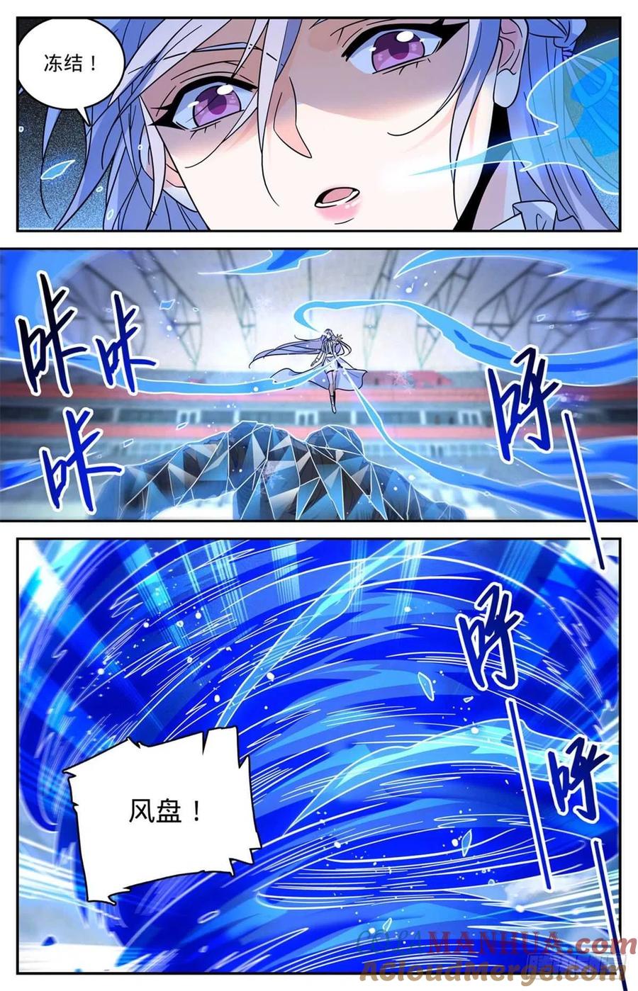 全职法师 第538话 冻结铁尸！ 第13页