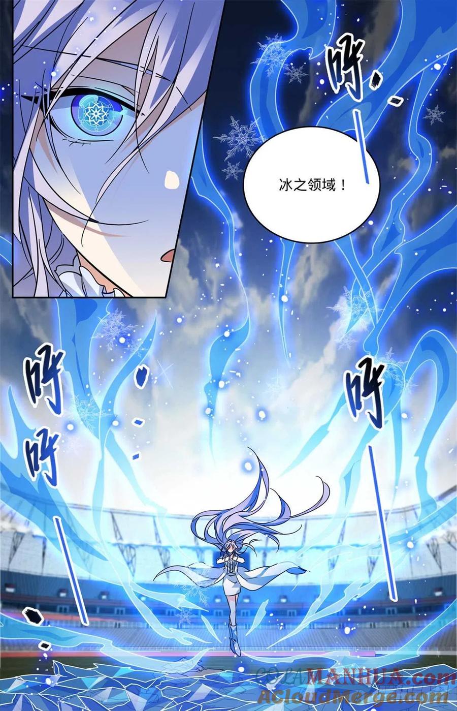 全职法师 第538话 冻结铁尸！ 第5页
