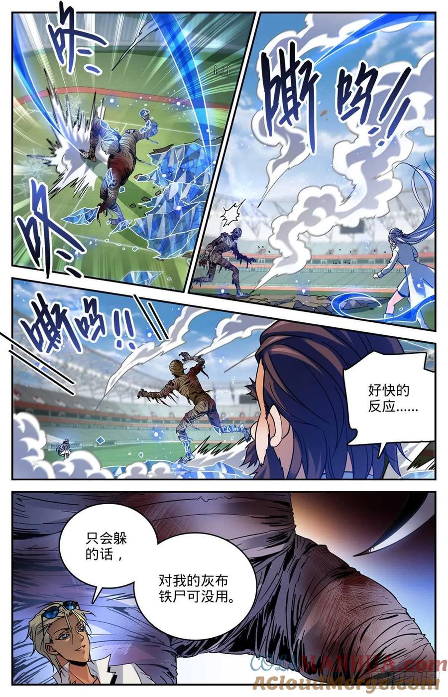 全职法师 第538话 冻结铁尸！ 第8页