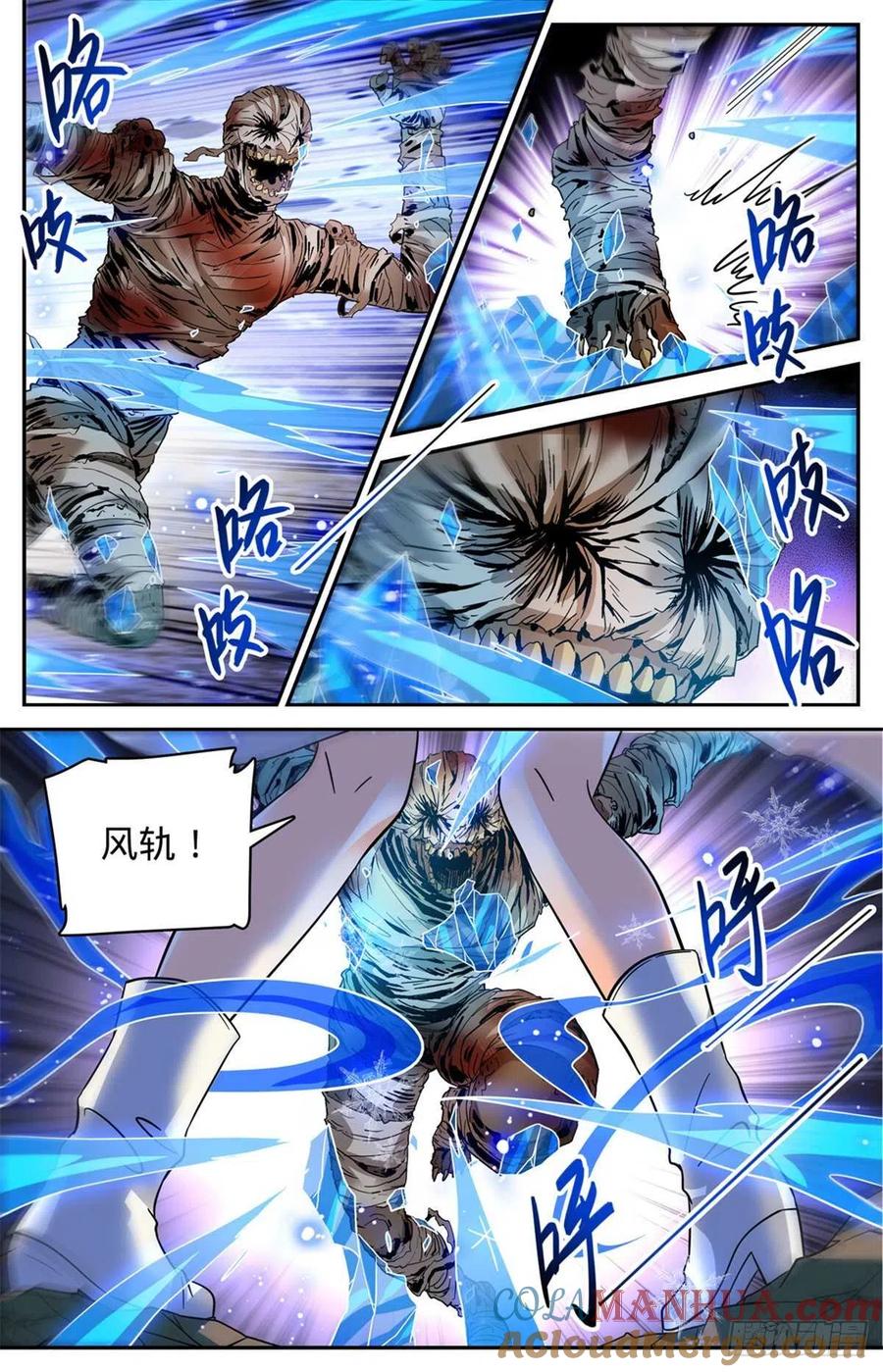 全职法师 第538话 冻结铁尸！ 第6页