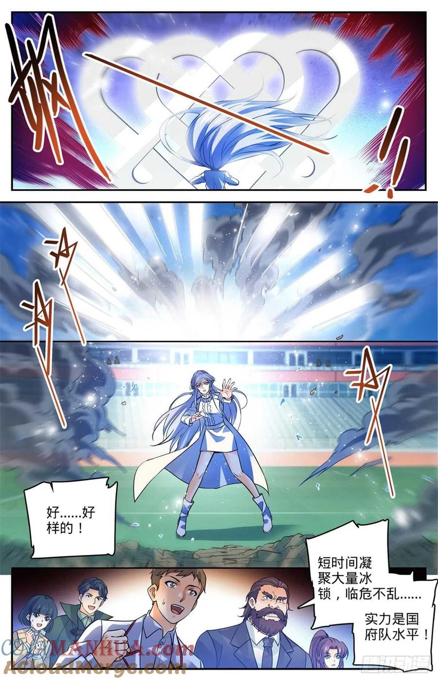 全职法师 第539话 凌空踱步 第8页