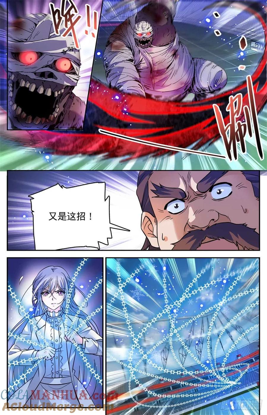 全职法师 第539话 凌空踱步 第6页