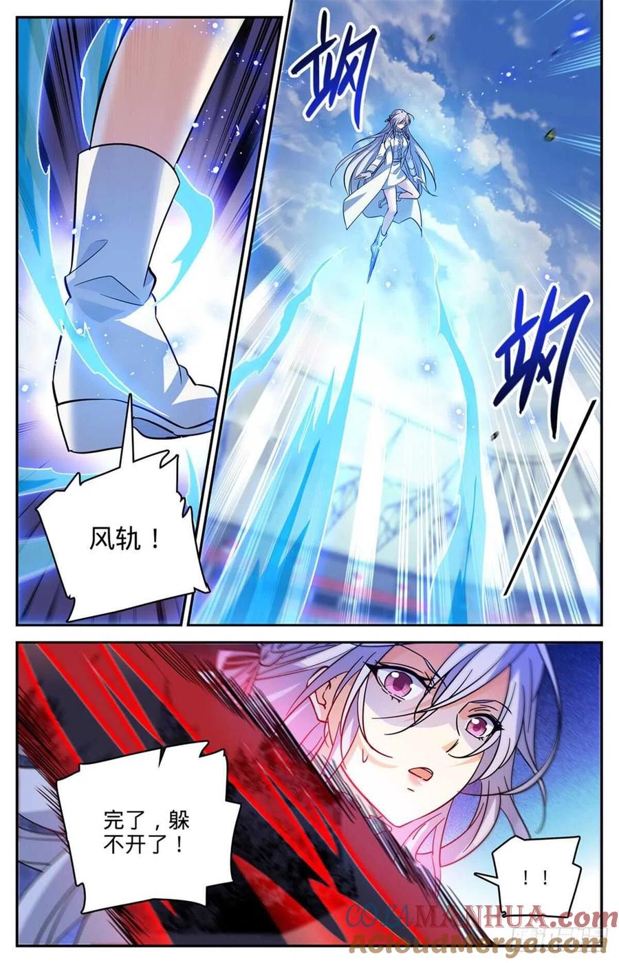全职法师 第539话 凌空踱步 第11页