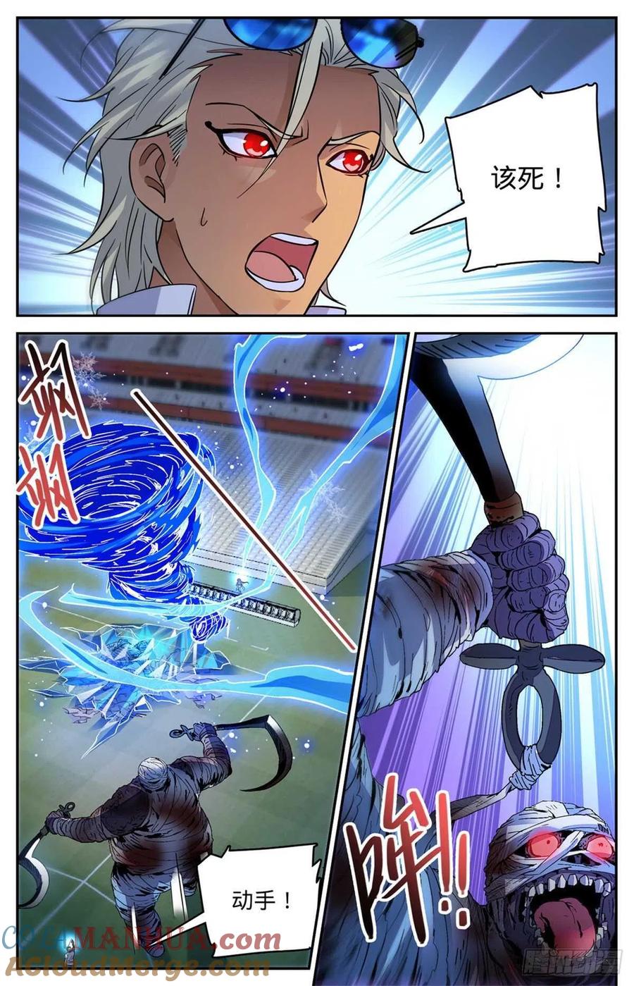 全职法师 第539话 凌空踱步 第2页