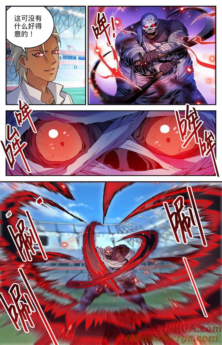 全职法师 第539话 凌空踱步 第9页