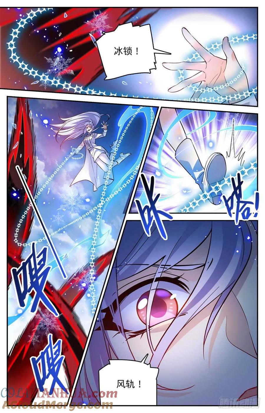 全职法师 第539话 凌空踱步 第12页