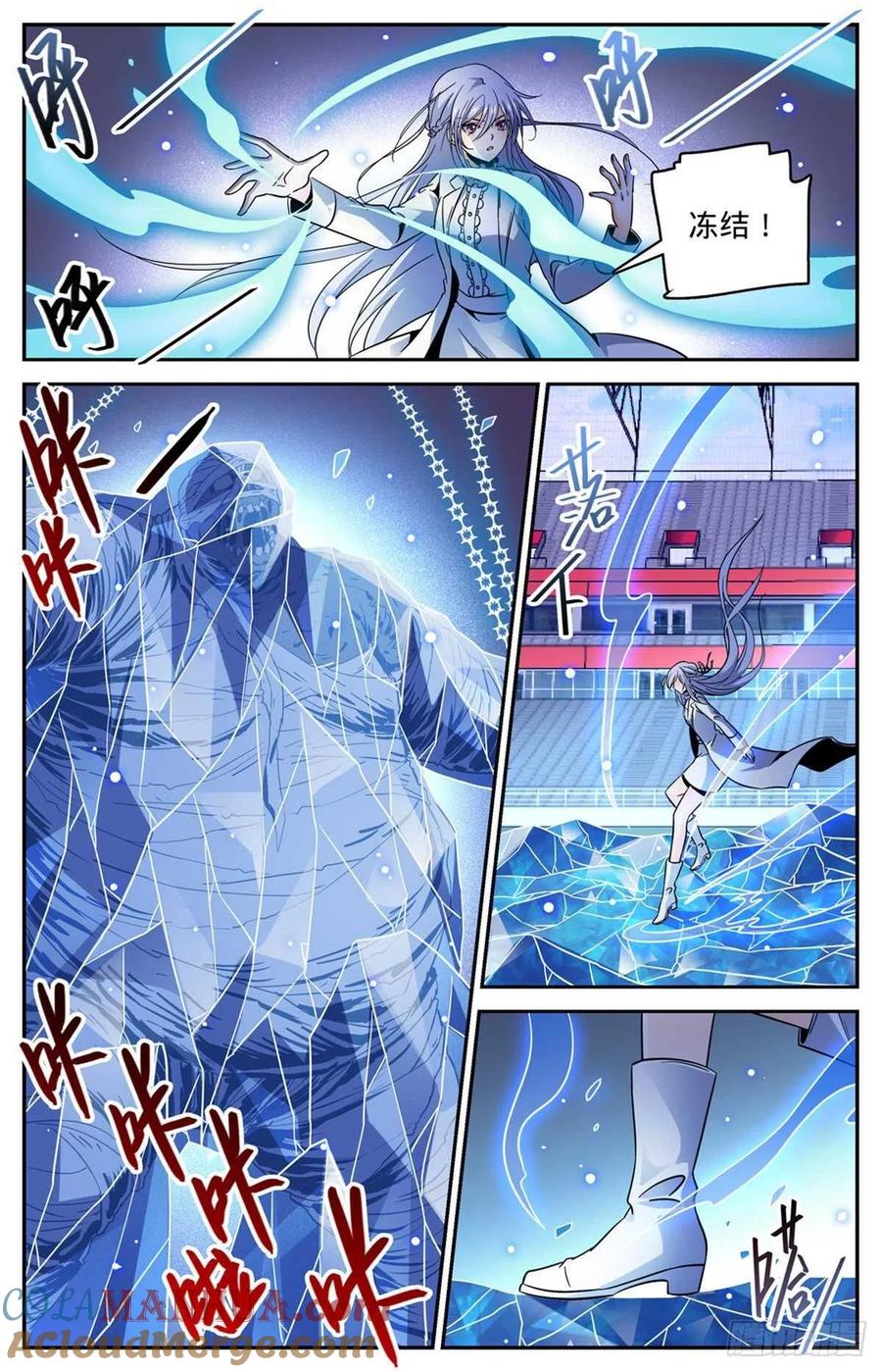 全职法师 第540话 无敌冰法师 第10页