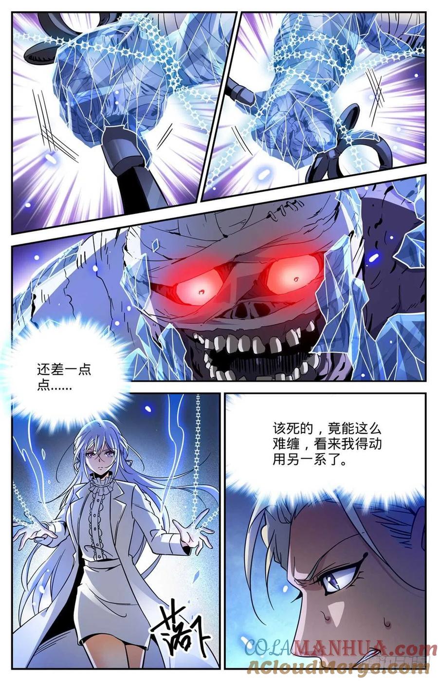 全职法师 第540话 无敌冰法师 第3页