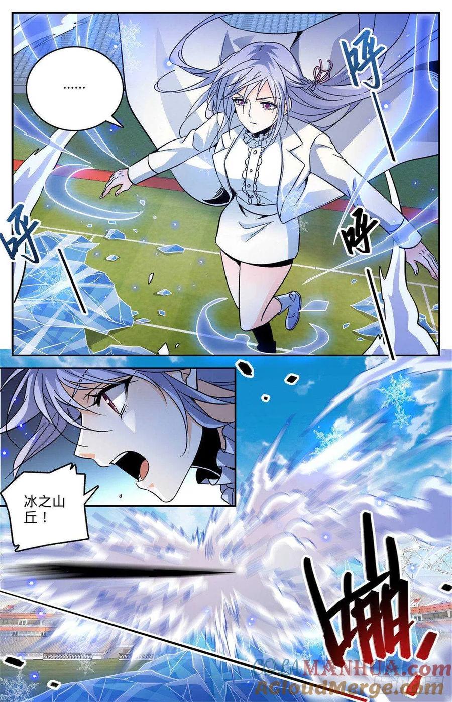 全职法师 第540话 无敌冰法师 第6页