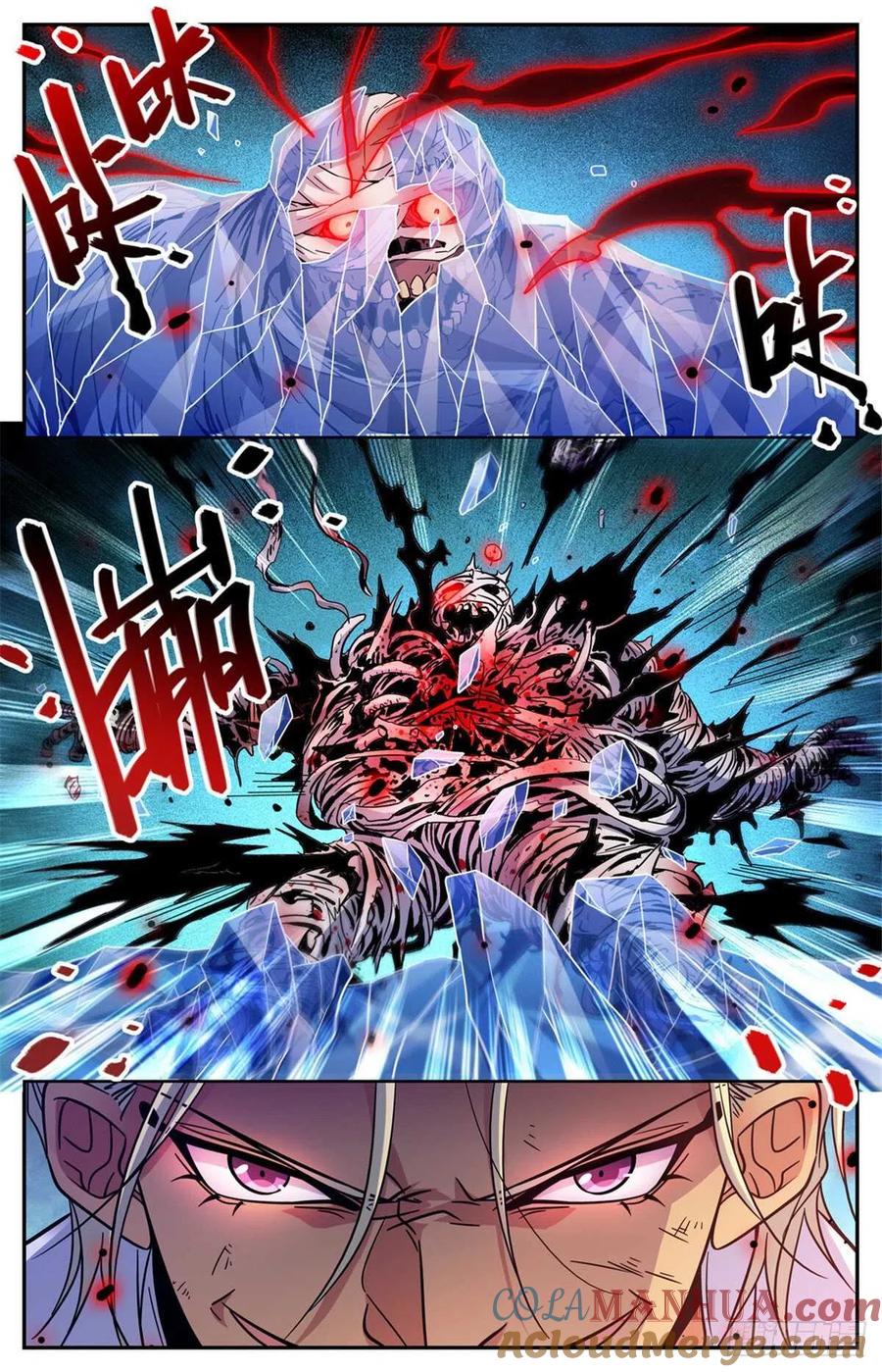 全职法师 第540话 无敌冰法师 第13页