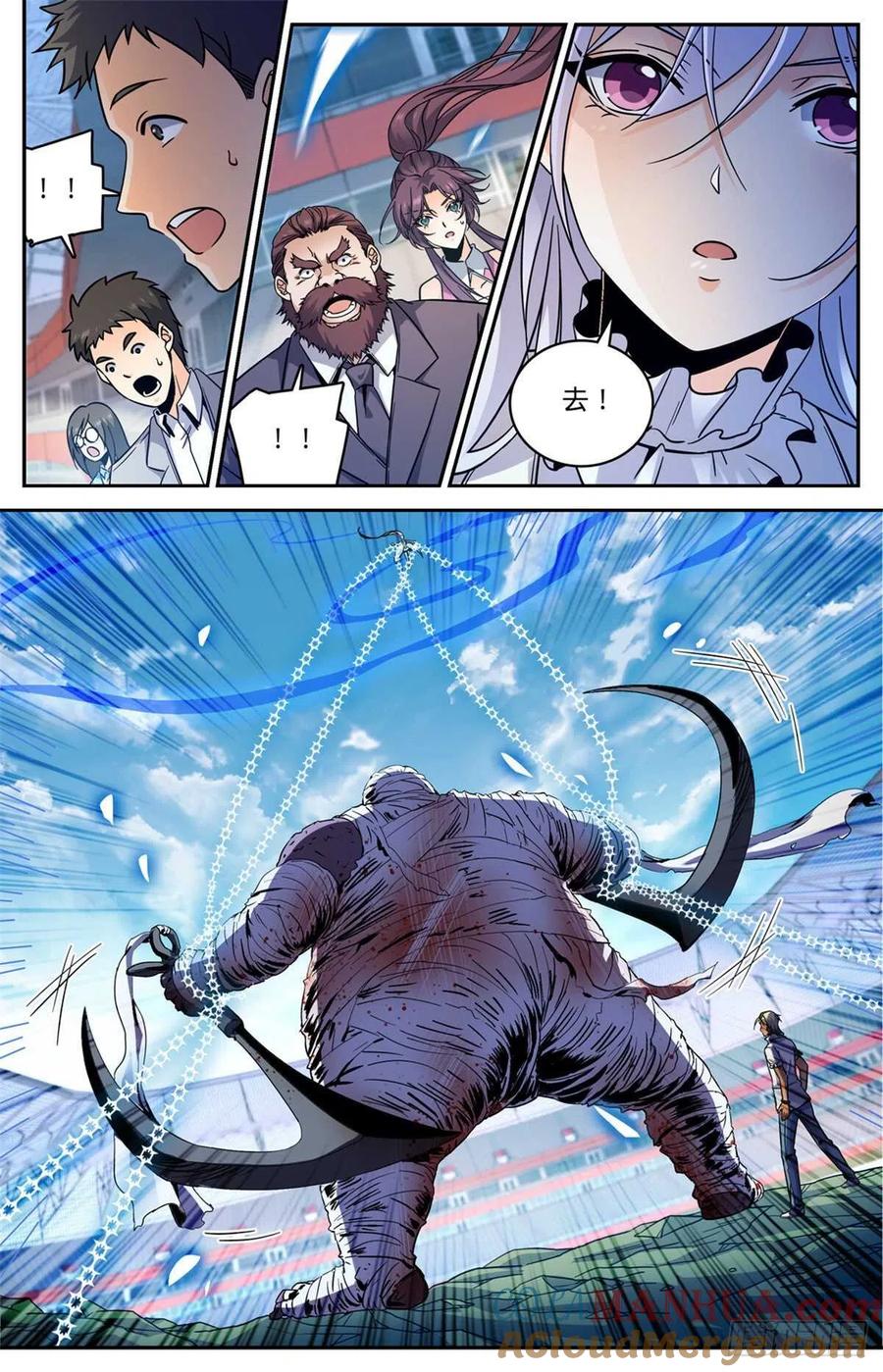 全职法师 第540话 无敌冰法师 第2页
