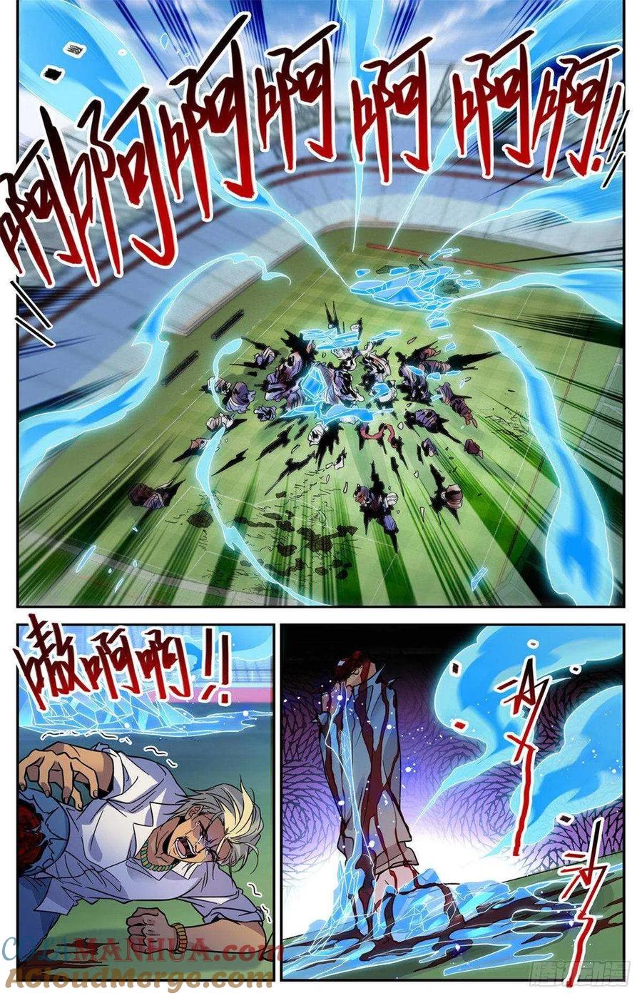 全职法师 第541话 自食其果 第10页