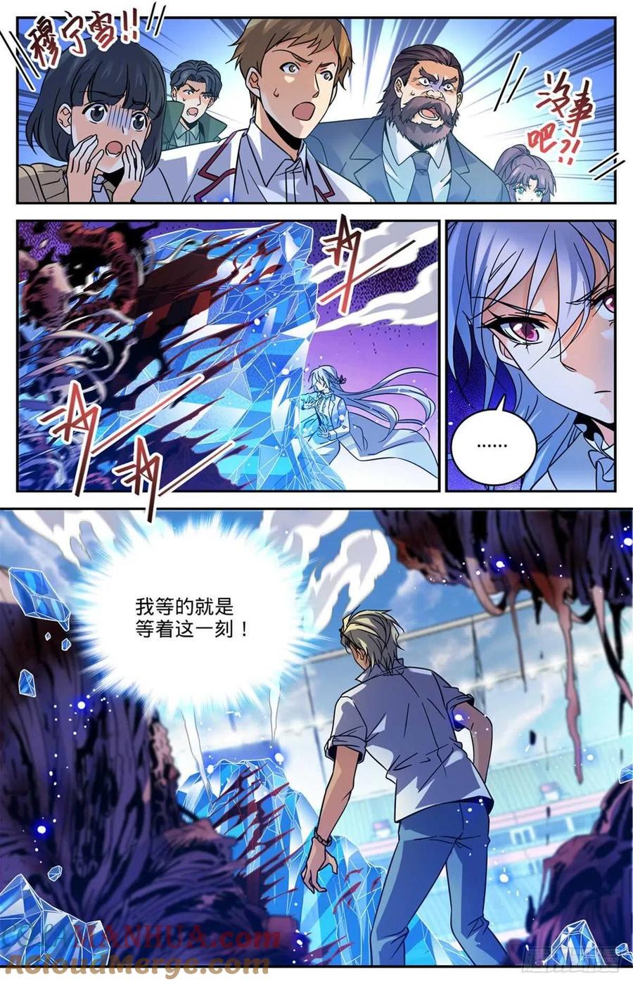 全职法师 第541话 自食其果 第2页