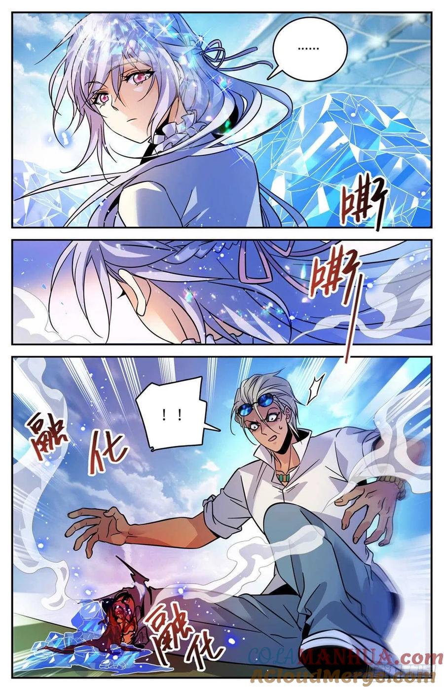 全职法师 第541话 自食其果 第9页