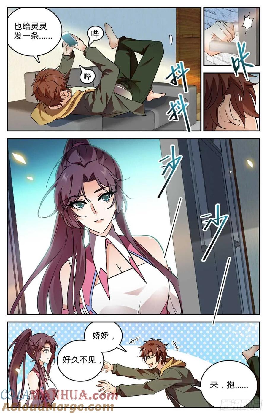 全职法师 第542话 高阶雷系！ 第10页
