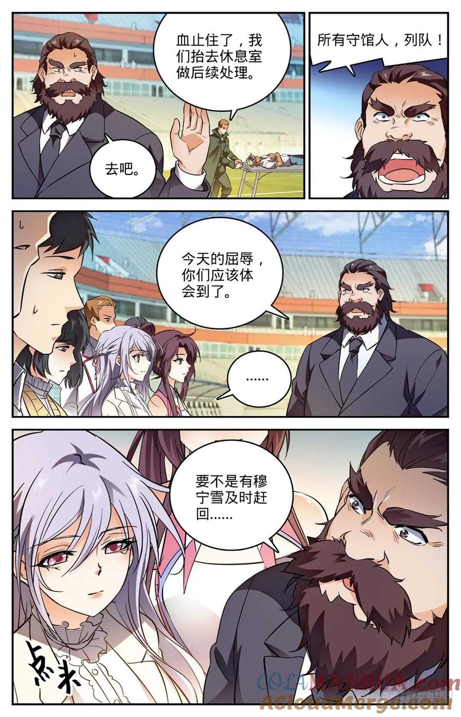 全职法师 第542话 高阶雷系！ 第3页