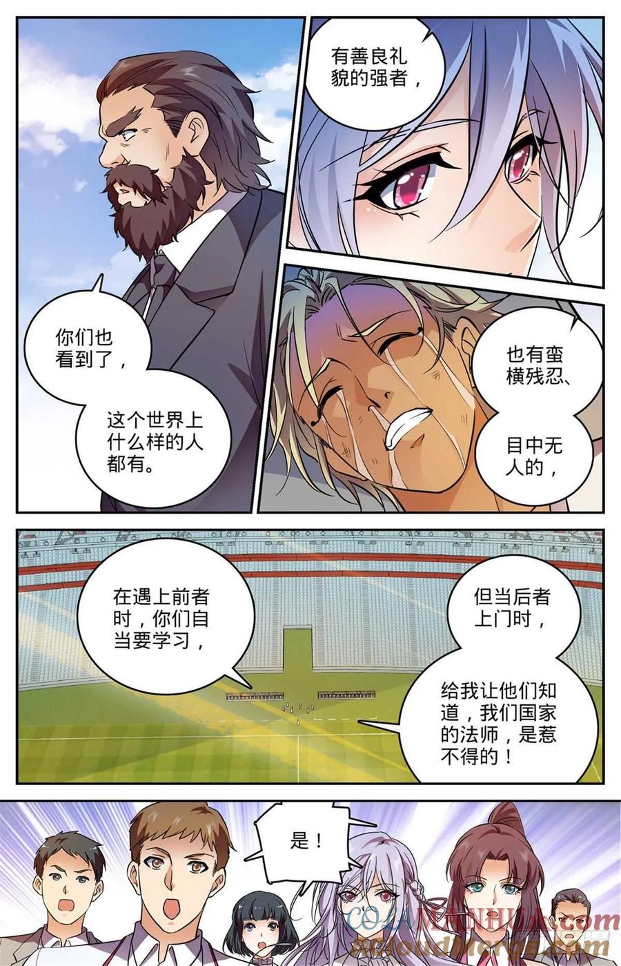 全职法师 第542话 高阶雷系！ 第4页