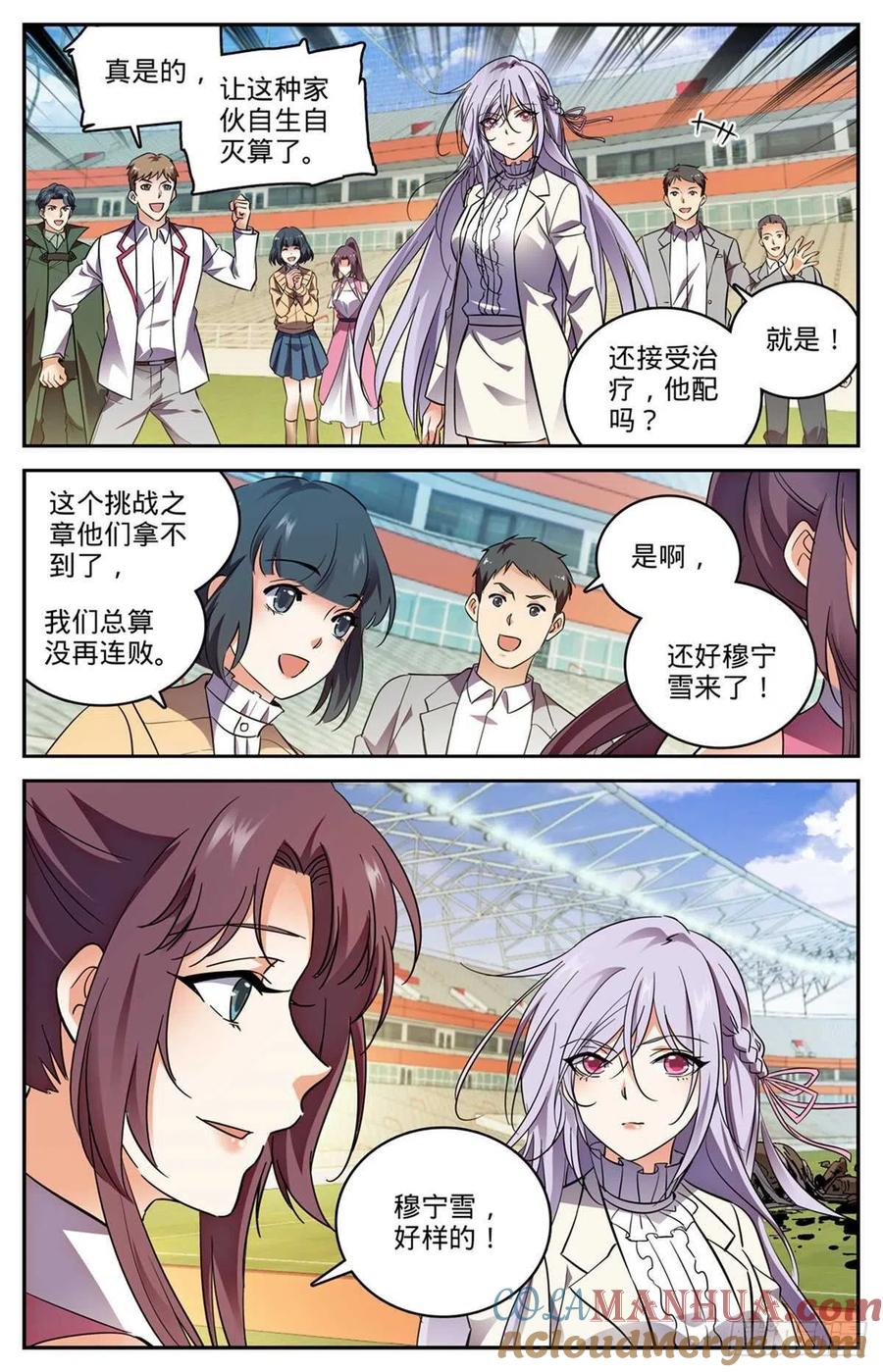 全职法师 第542话 高阶雷系！ 第2页