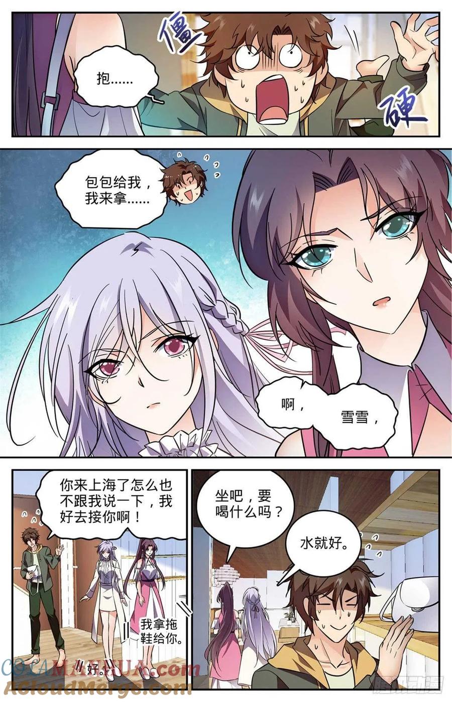 全职法师 第542话 高阶雷系！ 第11页