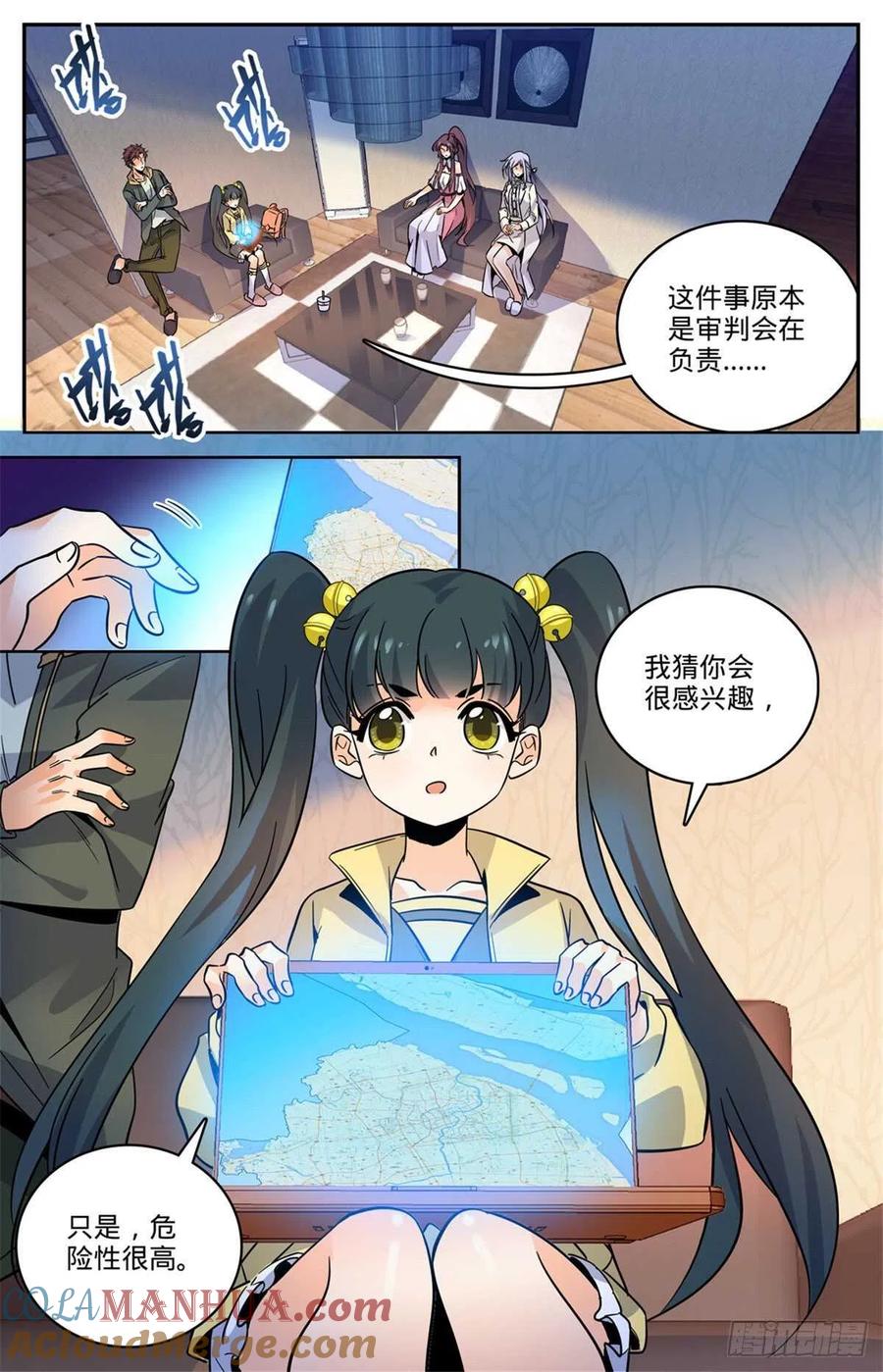 全职法师 第543话 撒朗逃脱之地 第2页