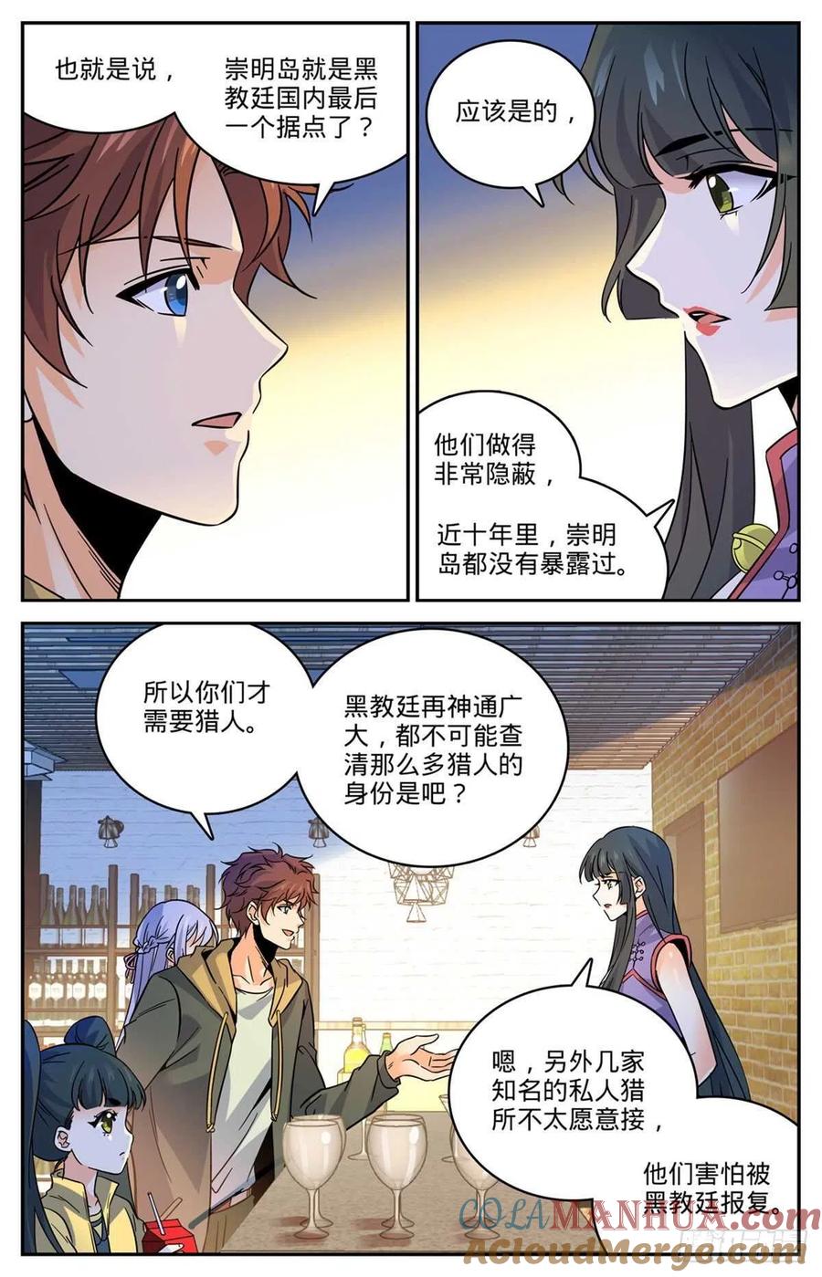 全职法师 第543话 撒朗逃脱之地 第12页