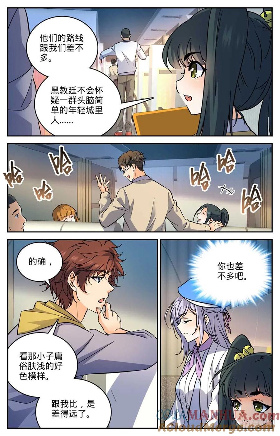 全职法师 第545话 草场别墅 第8页