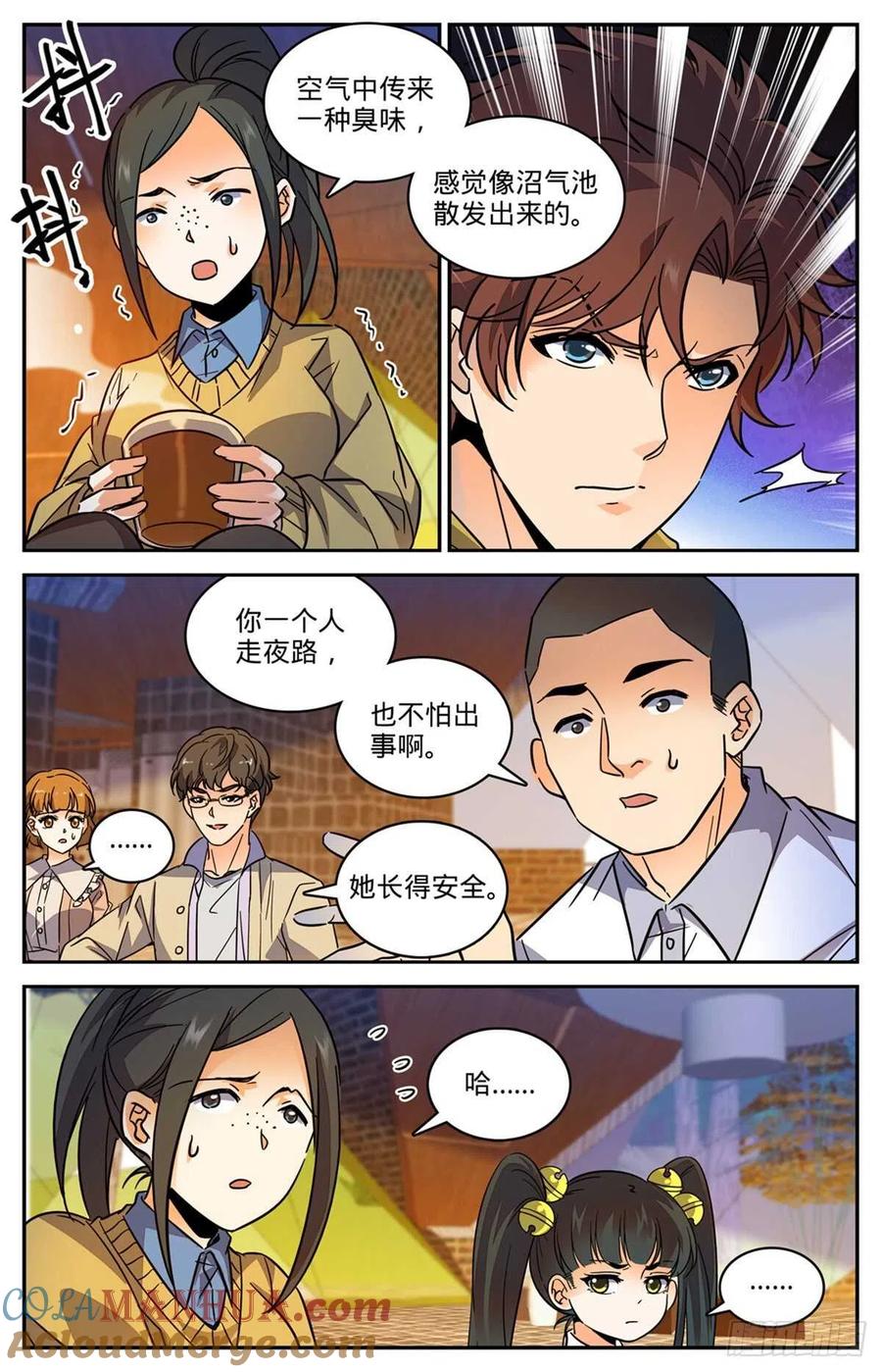 全职法师 第546话 故事风云 第10页