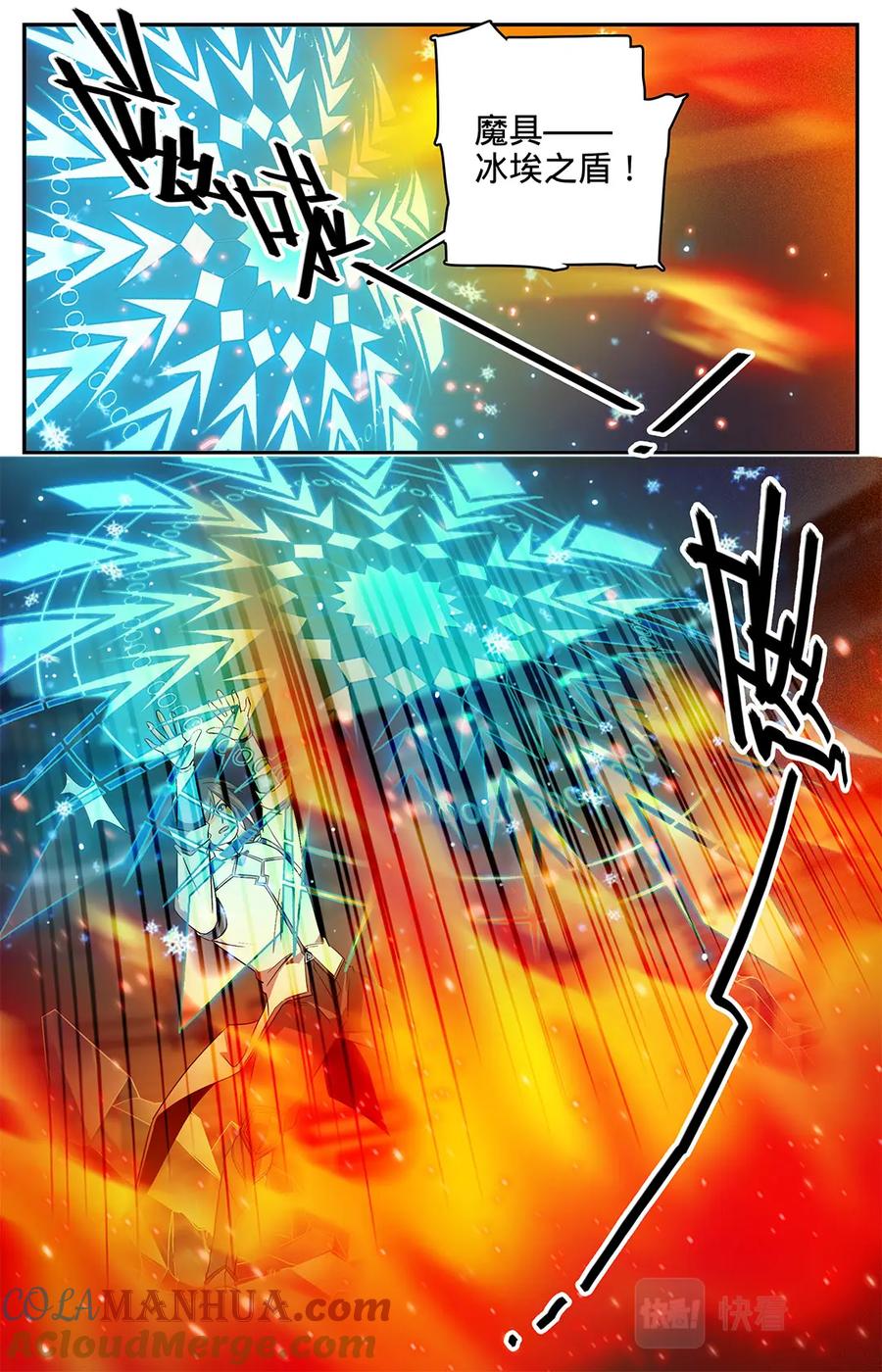 全职法师 第54话 火滋，爆裂！ 第8页