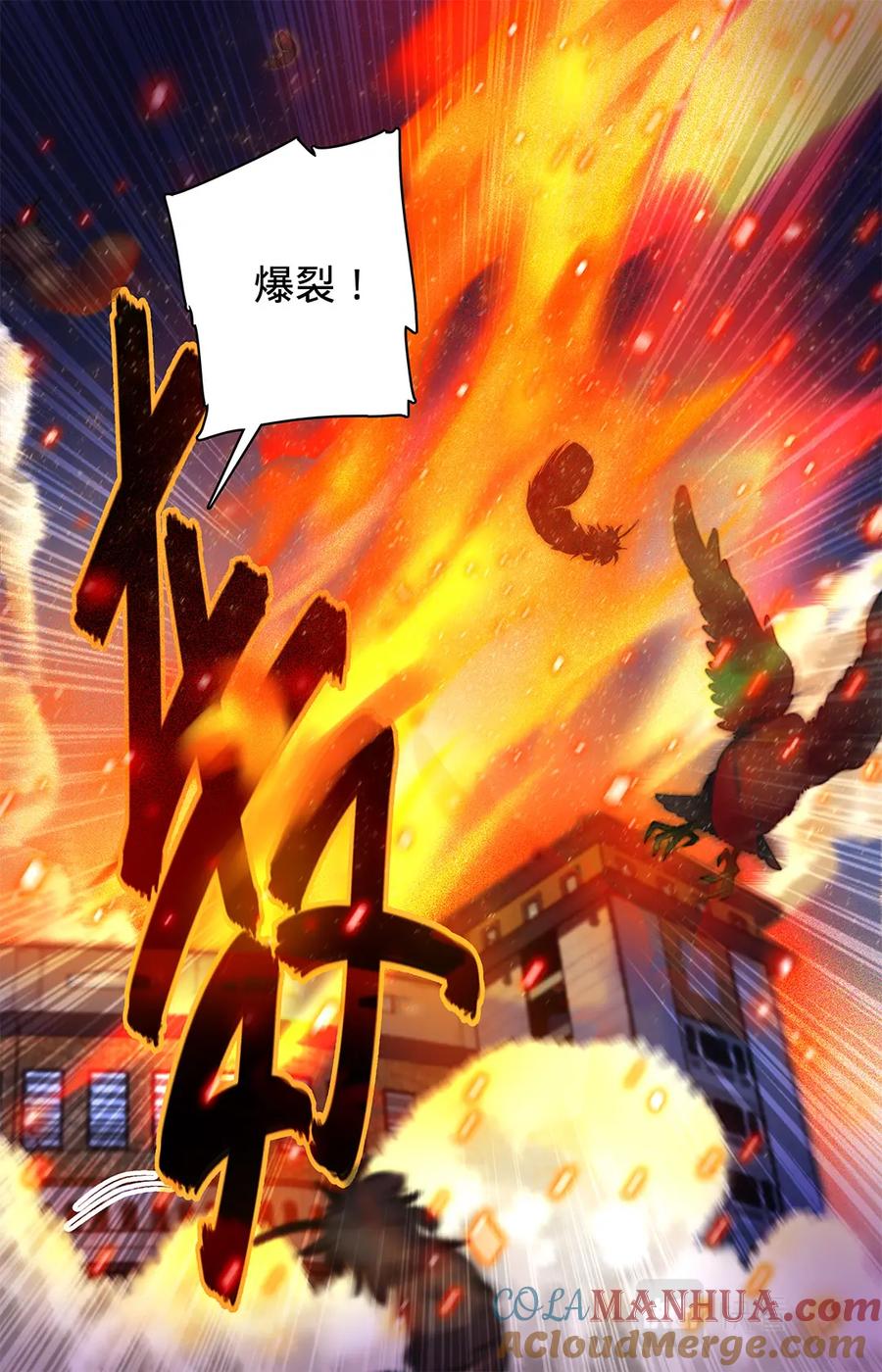全职法师 第54话 火滋，爆裂！ 第10页