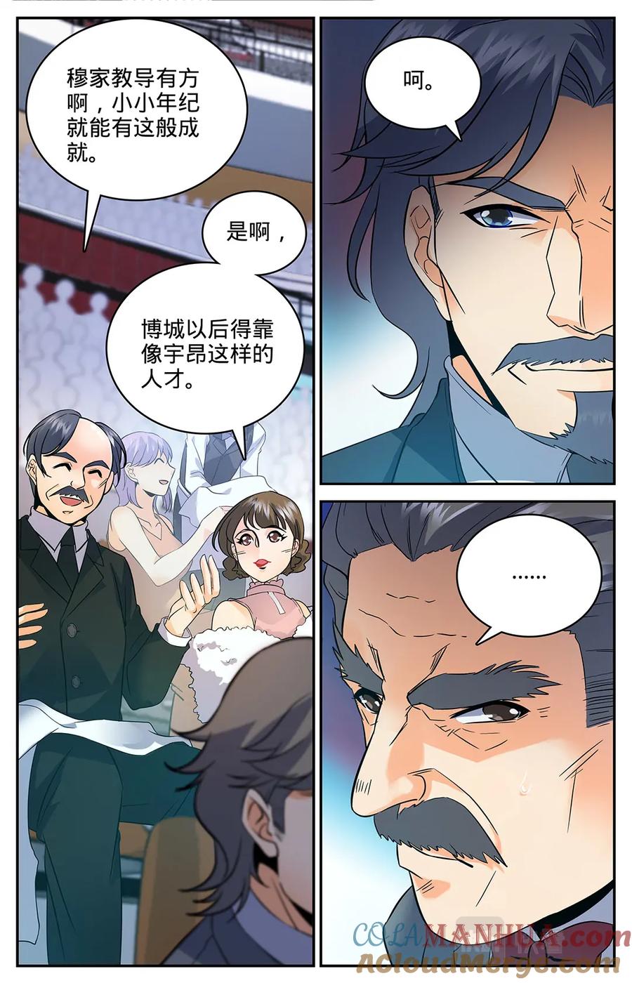 全职法师 第54话 火滋，爆裂！ 第5页