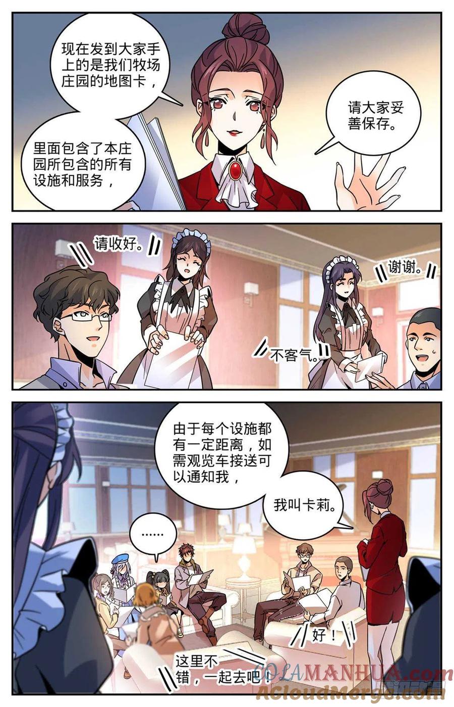 全职法师 第547话 极深据点 第11页