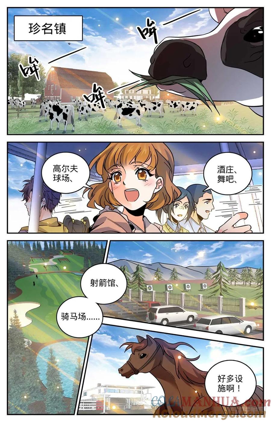 全职法师 第547话 极深据点 第8页