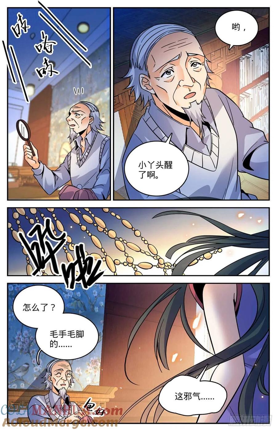 全职法师 第547话 极深据点 第5页