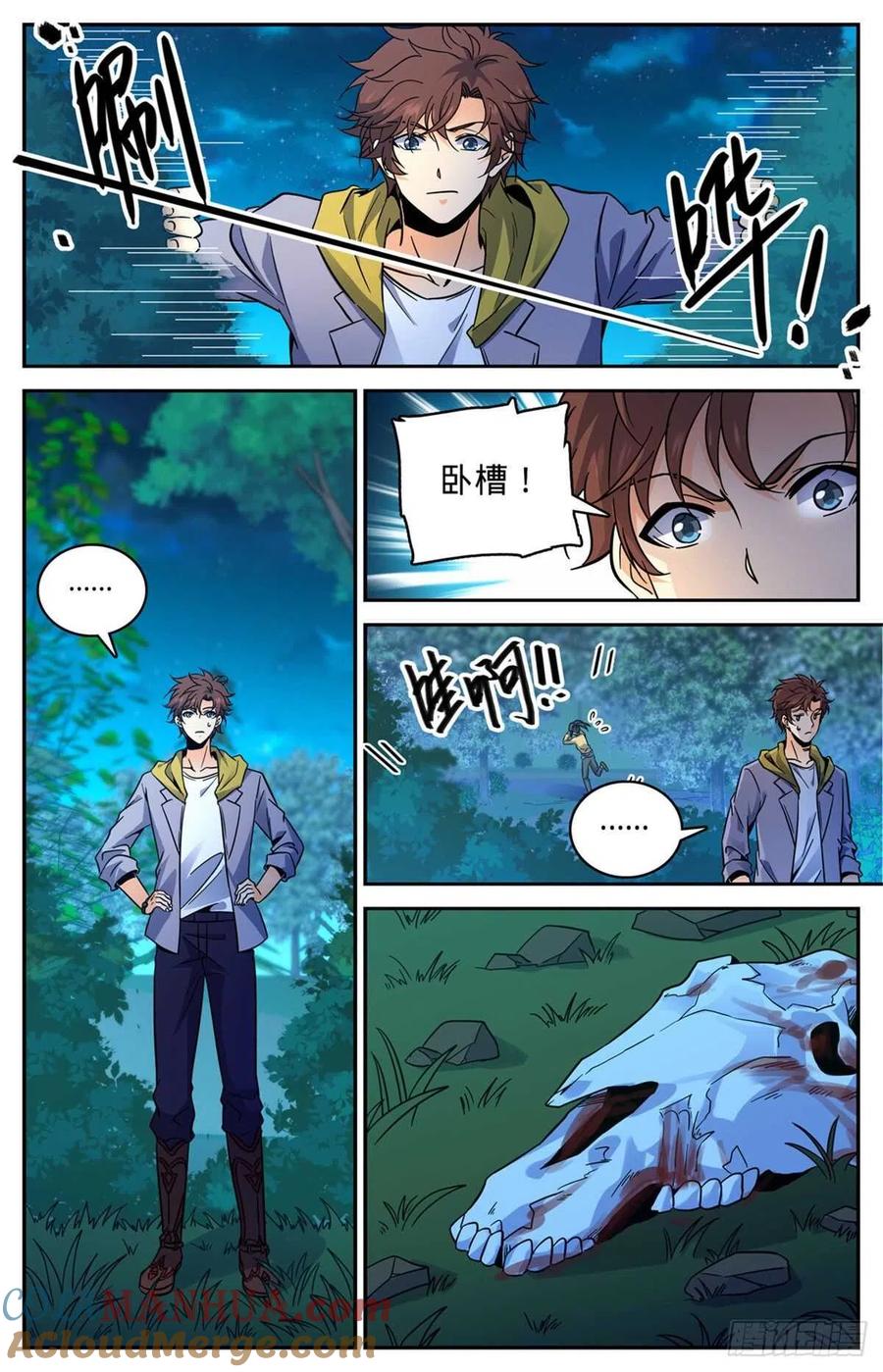 全职法师 第549话 败类，说的是你！ 第4页