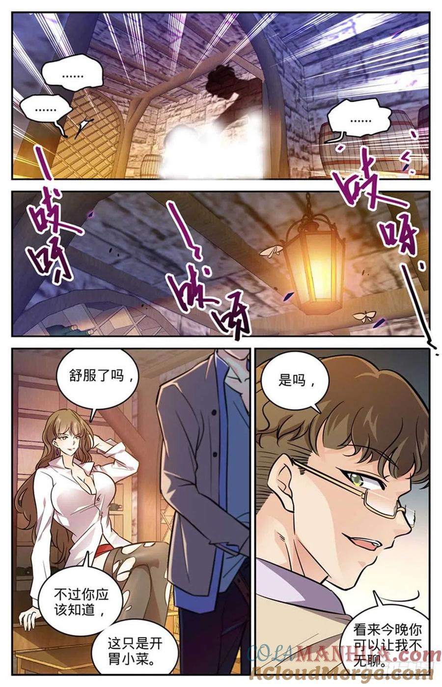全职法师 第550话 愿望成真 第11页