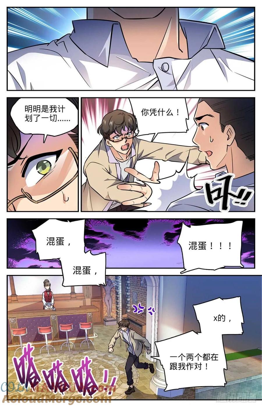全职法师 第550话 愿望成真 第8页