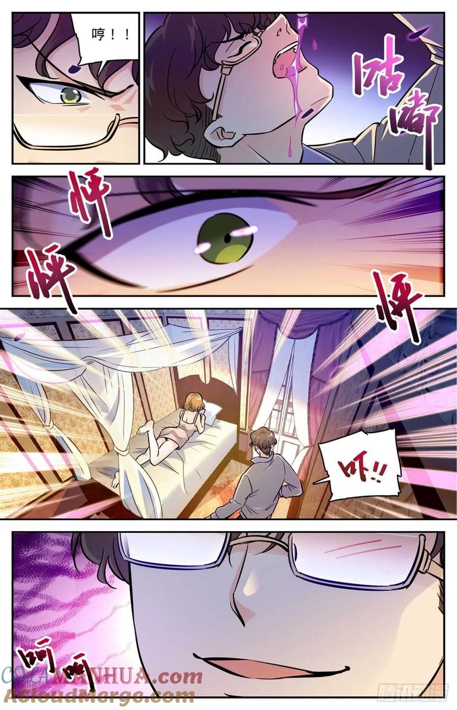 全职法师 第550话 愿望成真 第13页