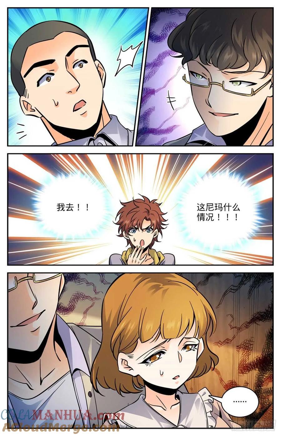 全职法师 第551话 信仰一个人 第6页