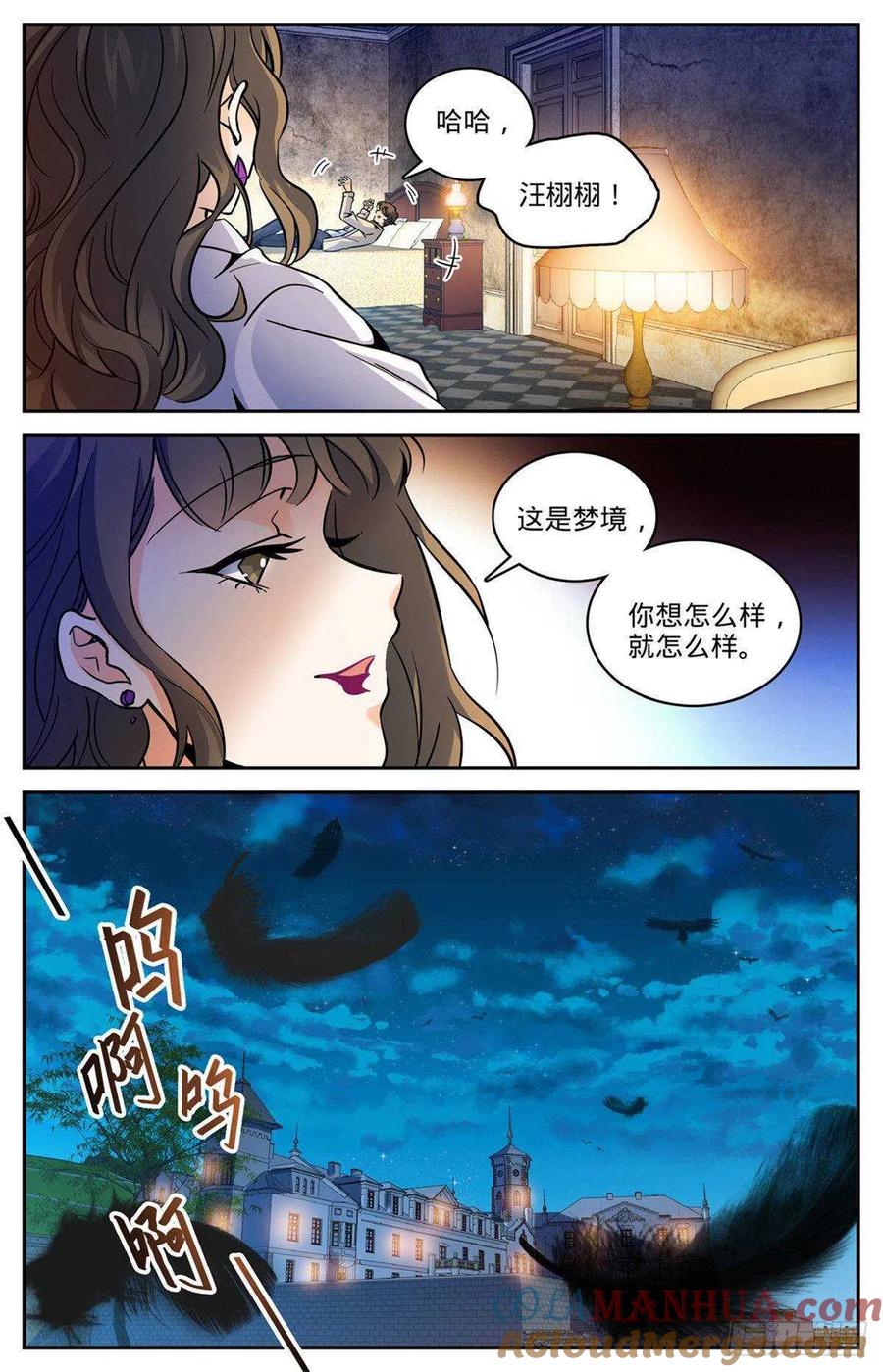全职法师 第551话 信仰一个人 第2页