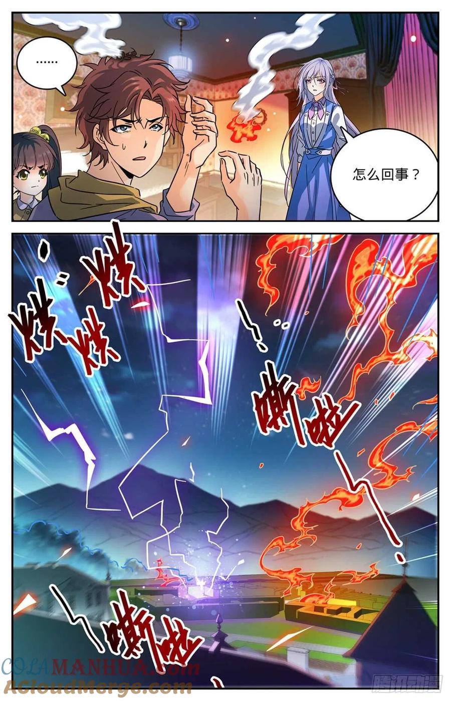 全职法师 第553话 金战猎人团 第5页